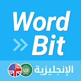 شاشة مغلقة- الإنجليزية WordBit icon
