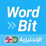 شاشة مغلقة- الإنجليزية WordBit