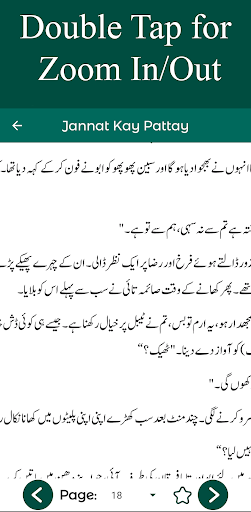 Jannat Ke Patay Romantic Novel Screenshot 4 - AppWisp.com
