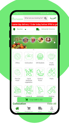 Android application Buthoor screenshort