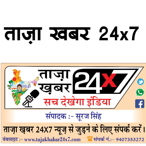 Taja Khabar 24X7