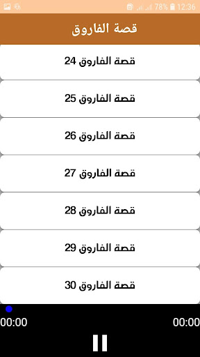 قصة عمر بن الخطاب رضوان الله علیه