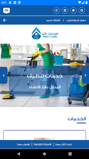 فرست كير Screen 2