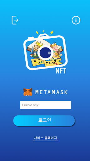 Android application 동화히어로 NFT screenshort