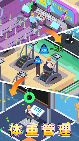 Game screenshot ジム タイクーン hack