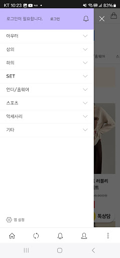 나린몰: 우주특가, 우주혜택 이용하기 Screen 3