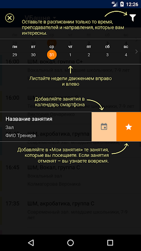 VБАШНЕ Screen 2