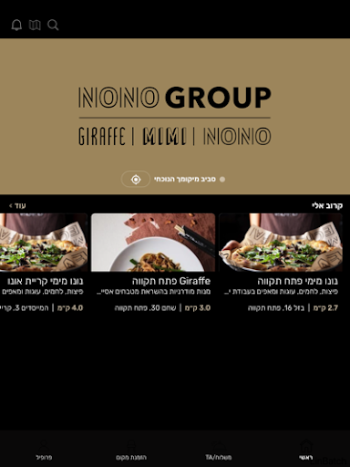 Nono Group Screen 3