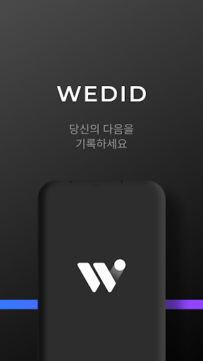 Android application 위딛 screenshort