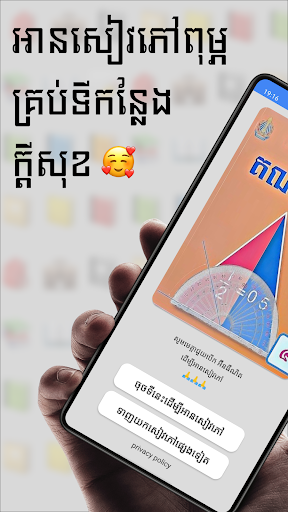 Android application សៀវភៅគណិតវិទ្យា ថ្នាក់ទី៤ screenshort