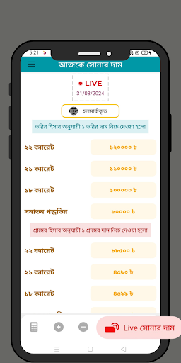 My Jewellery Calculator Screen 3