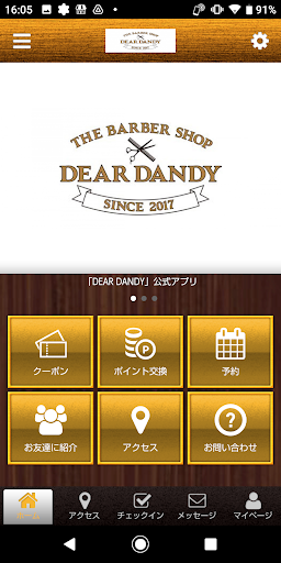 Android application DEAR DANDY screenshort