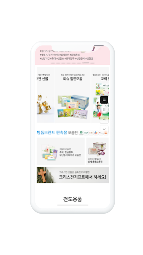 obymall Screen 3
