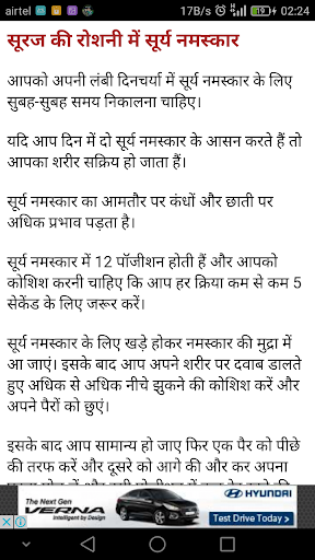 Vajan Aur Height Badhaye