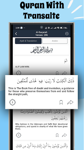 مواقيت الصلاة والقرآن والقبلة