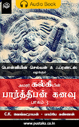 Icon image Parthiban Kanavu - Part 3