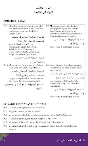 Bahasa Arab MA Kelas XII KSKK 2020
