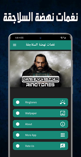 نغمات نهضة السلاجقة