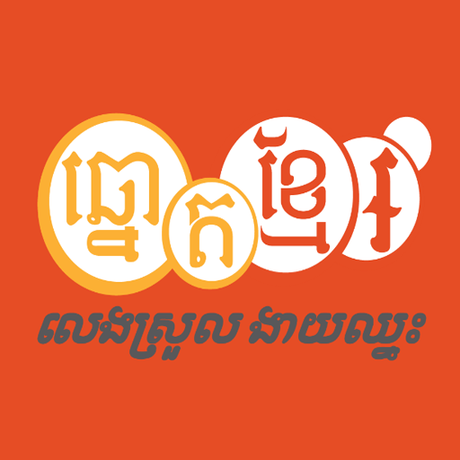 Khmer Lottery Biz - Ứng Dụng Trên Google Play