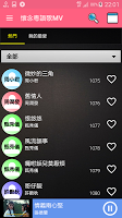 screenshot of 懷念粵語老歌精選 經典廣東歌 流行音樂歌曲MV播放器