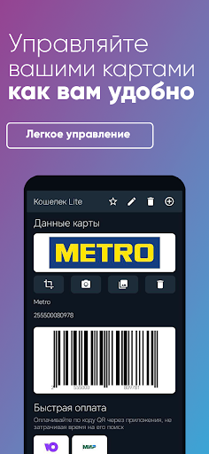 Есть скидка? Кошелёк Lite Screen 2