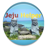 JejuHelper(Jeju tour,Jejuinfo) icon