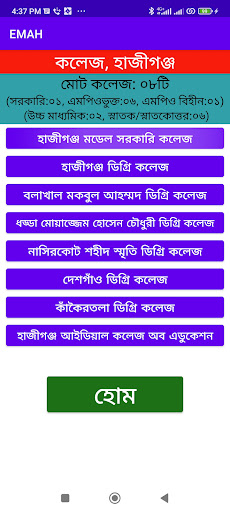 EMAH Screen 3
