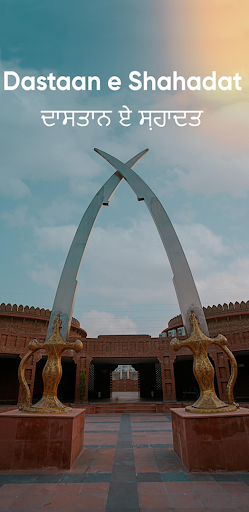 Android application Dastaan-e-Shahadat screenshort