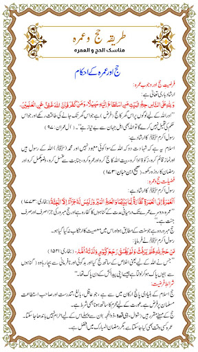 Dua And Azkar اذكار الصباح والمساء مسنون دعائیں App Store Data Revenue Download Estimates On Play Store