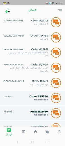 Delivery Screen 3
