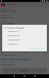 ОтРуск Рроцедур Санаториум