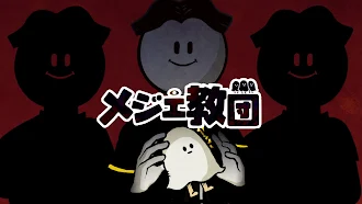 Game screenshot Cult of Medjed mod apk