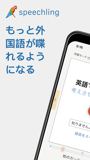 アプリのプレビュー