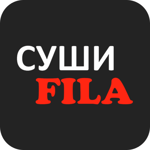 СушиFila | Новокузнецк logo