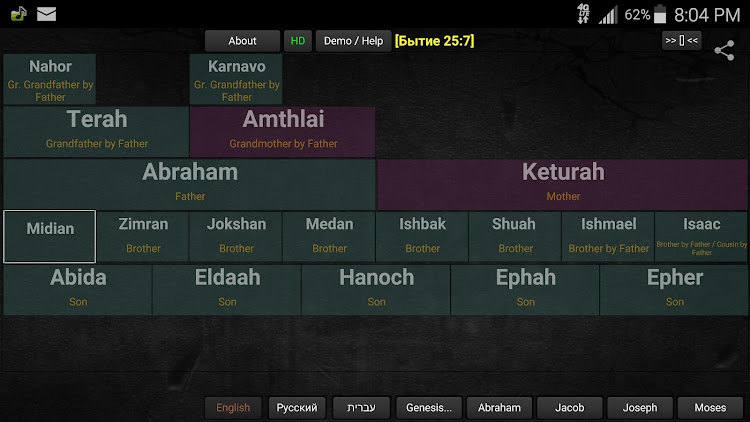 Generations: Torah (Five Books - 1.1.6 - (Android)