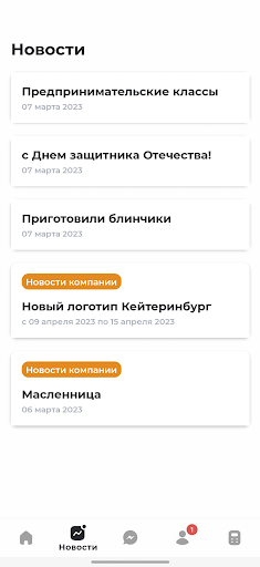 Кейтеринбург Screen 2