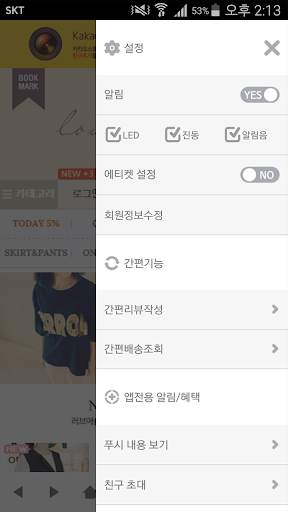 러브애슐리 - loveashley Screen 2