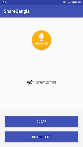 Android application ShareBangla screenshort