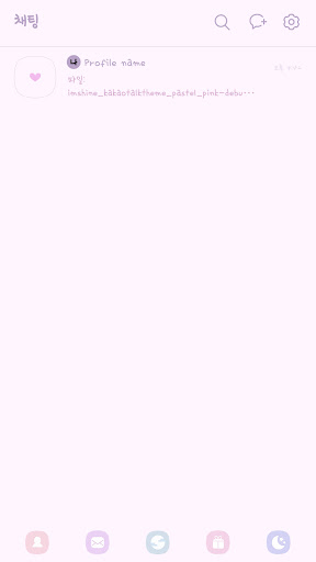 Simple pastel pink heart Screen 3