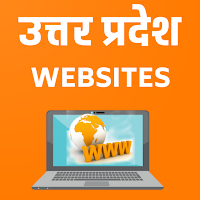 UP WEBSITE Directory - उत्तर प्रदेश वेबसाइट सूचि