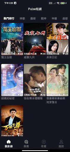 Android application PulseShort1 screenshort
