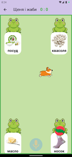 Android application Логопед С укр screenshort
