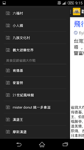 省錢大作戰 Screen 3