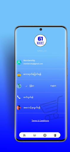 61 Mart Screen 3