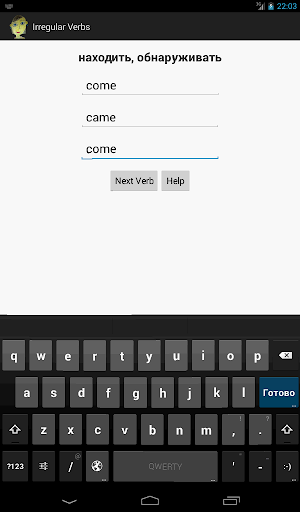 Irregular Verbs Screen 2