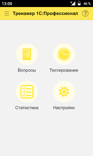 1СПРОФ ДО 2.1