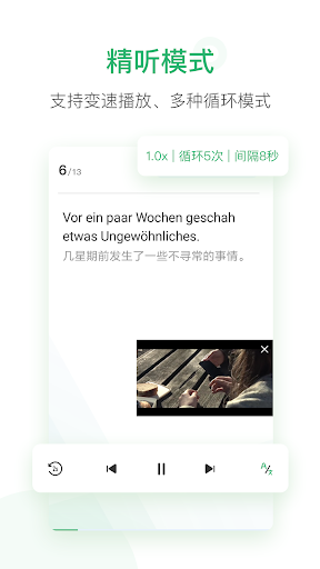 每日德语听力 -提高德语听力的最佳途径 Screen 2