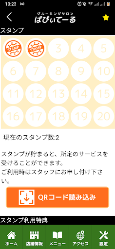 グルーミングサロン ぱぴぃてーる　公式アプリ Screen 3