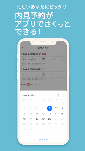 カナリー 賃貸物件検索アプリ Screen 3