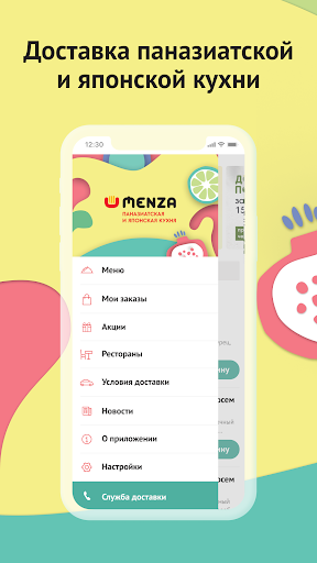 Android application Менза кафе screenshort